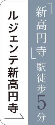 L'GENTE 新高円寺